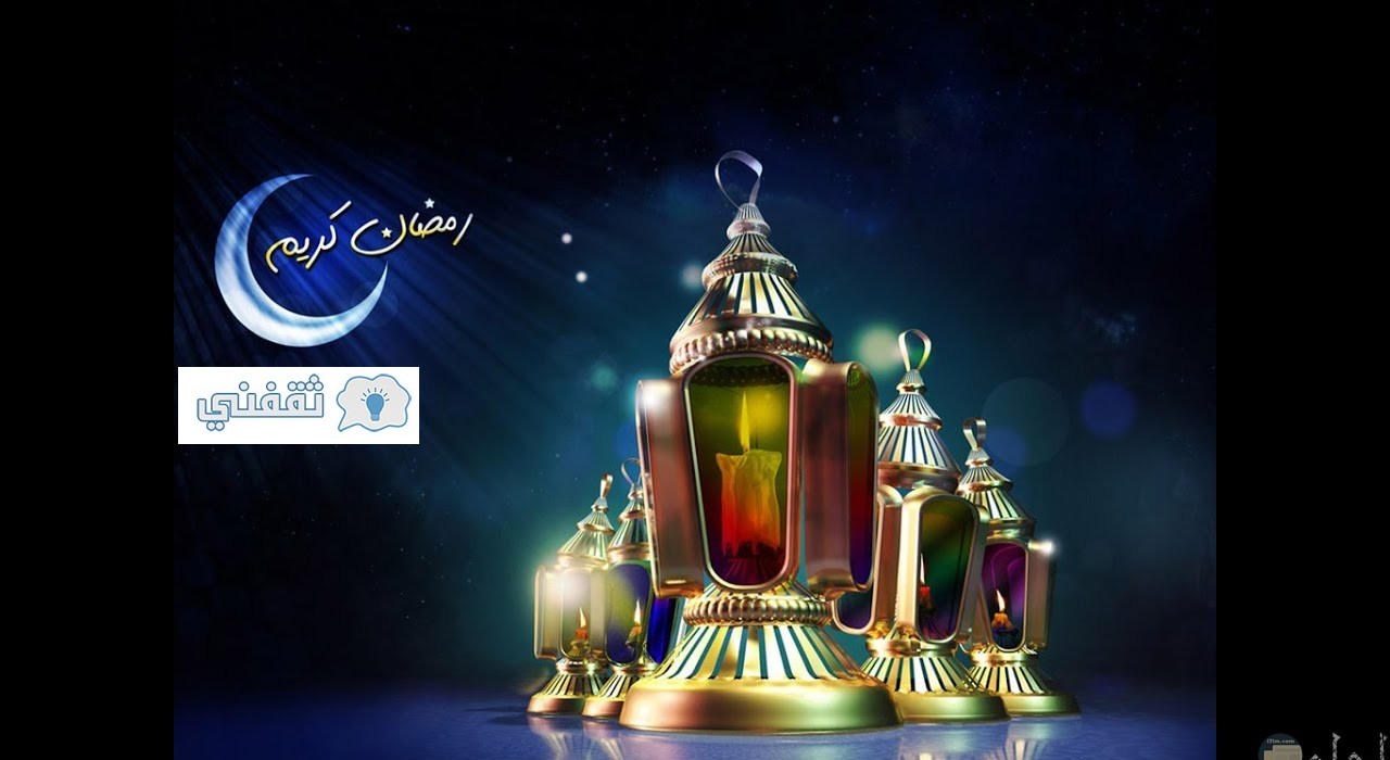 تهنئة رمضان 2021 صور شهر رمضان تبريكات