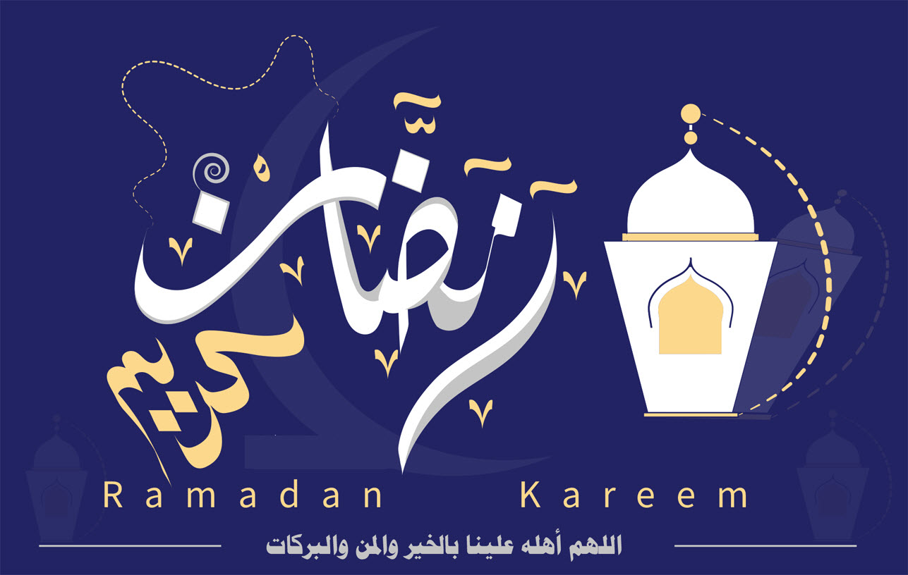 أول أيام رمضان 2021
