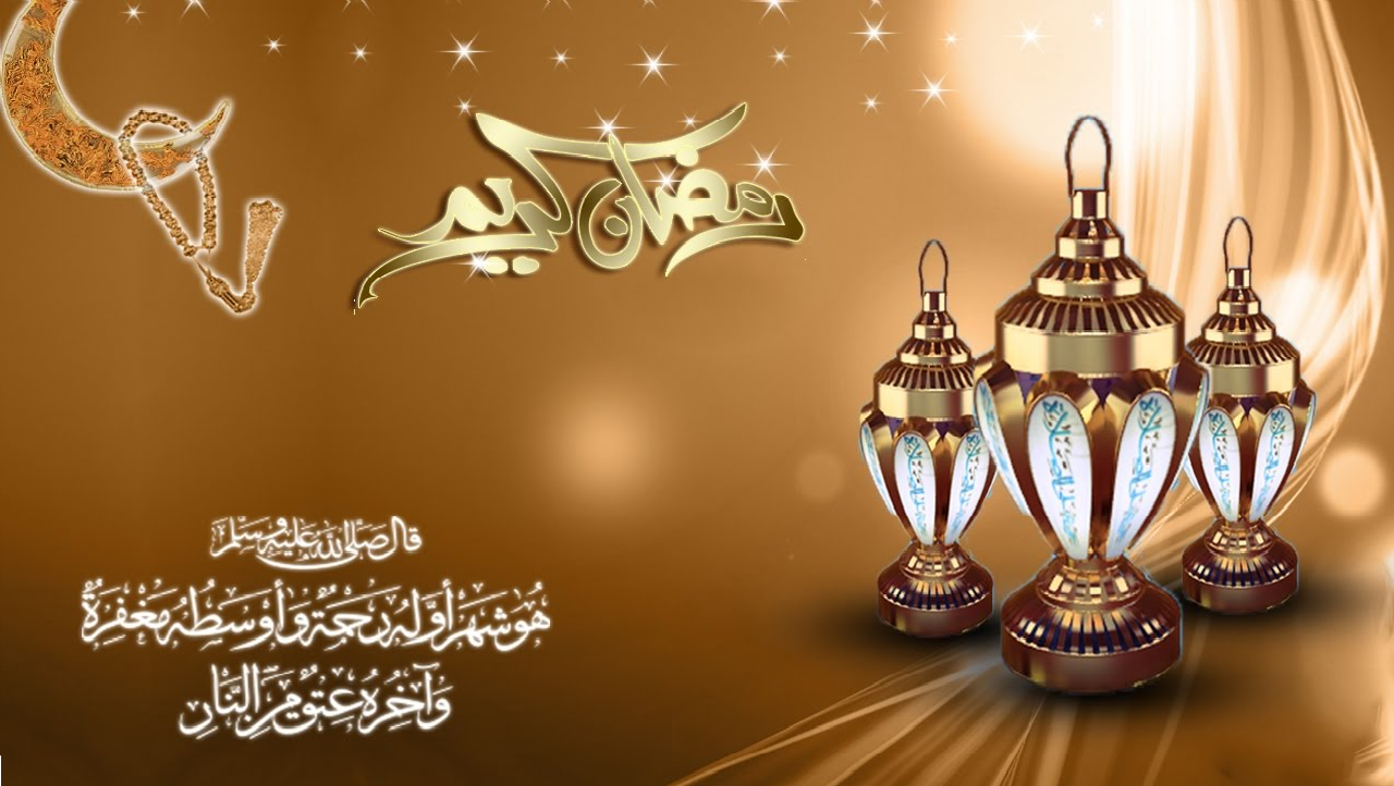 صور رمضان 2021 أجمل رسائل تبريكات شهر رمضان تهنئة