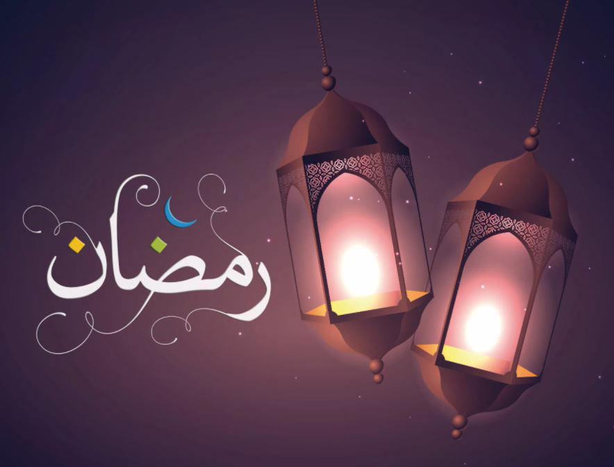 رمضان كريم