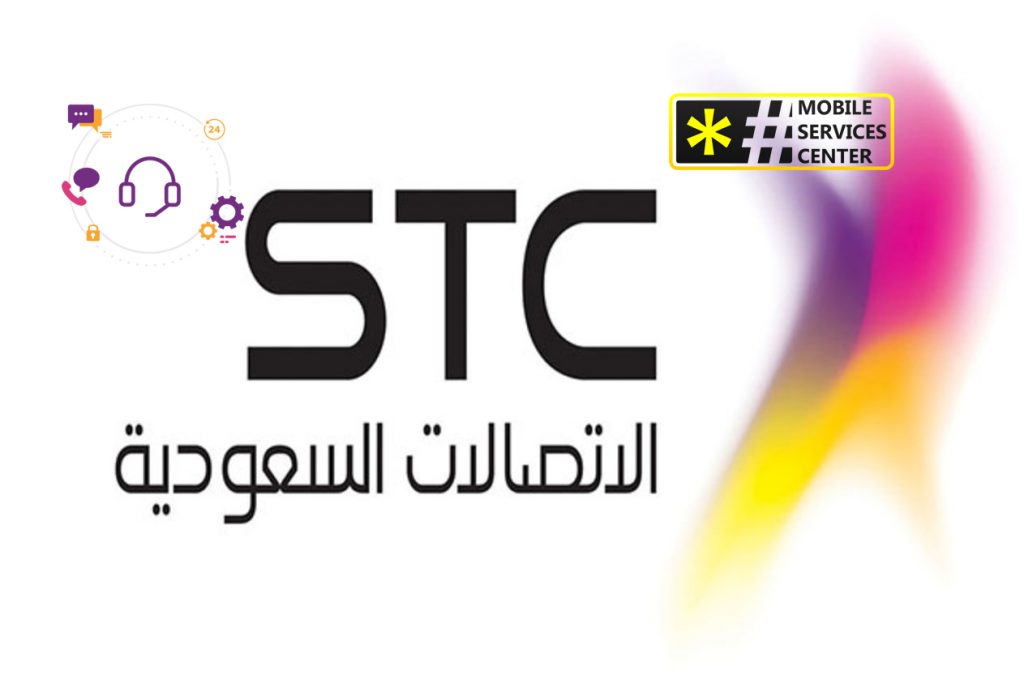 أوقات دوام stc في رمضان