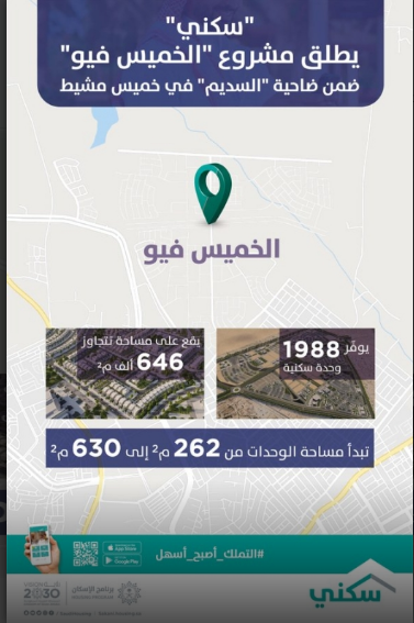 سكني