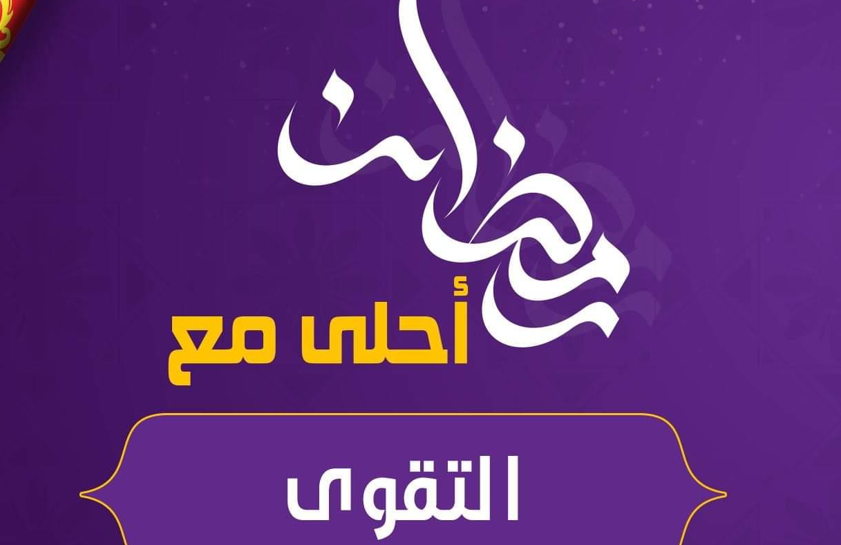 صور شهر رمضان كريم