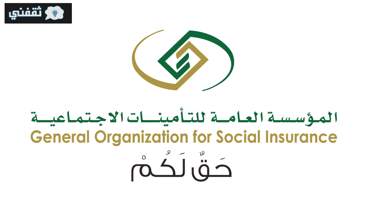 صرف راتب متقاعدي التأمينات مايو 2021