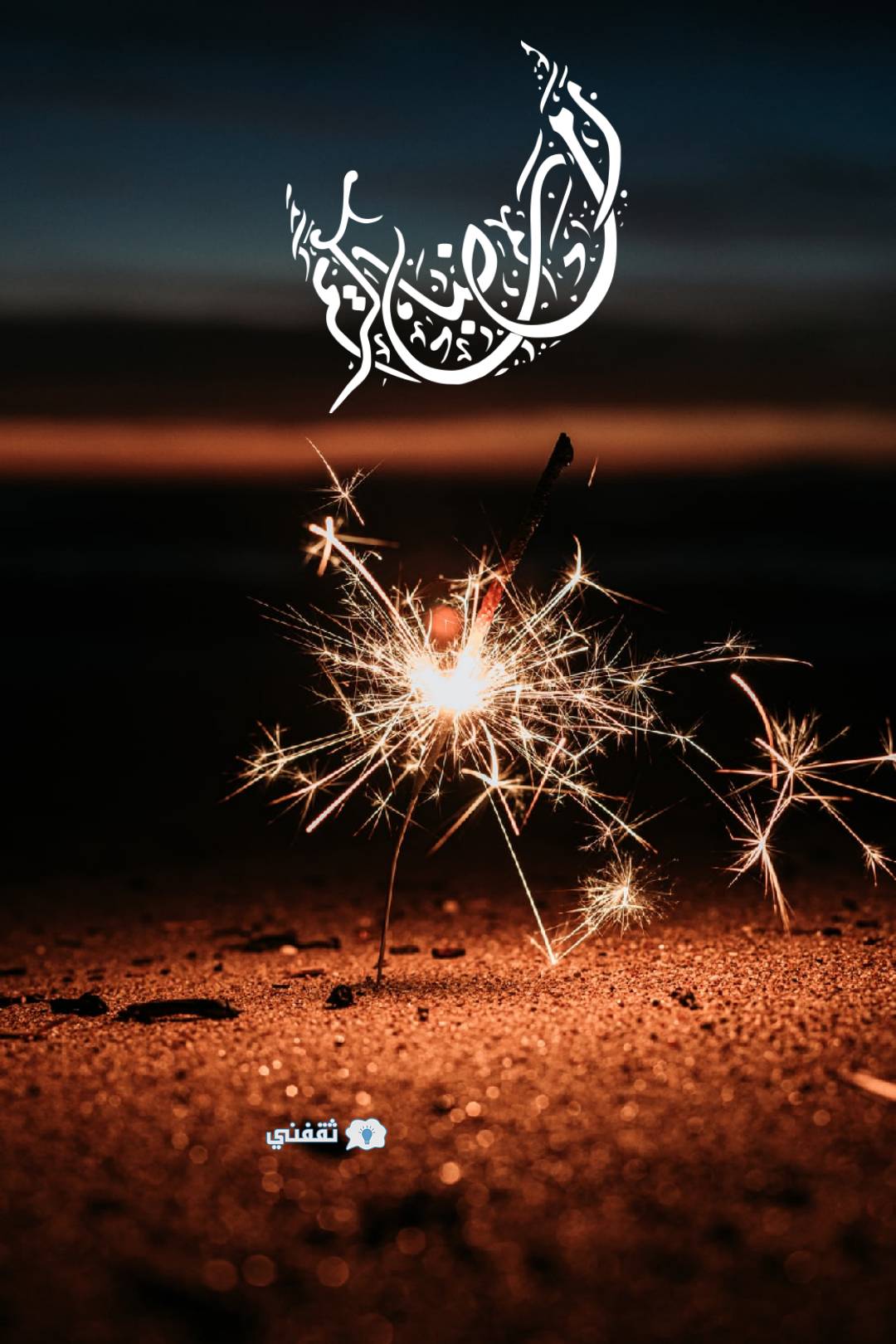 صور تهنئة رمضان 2021