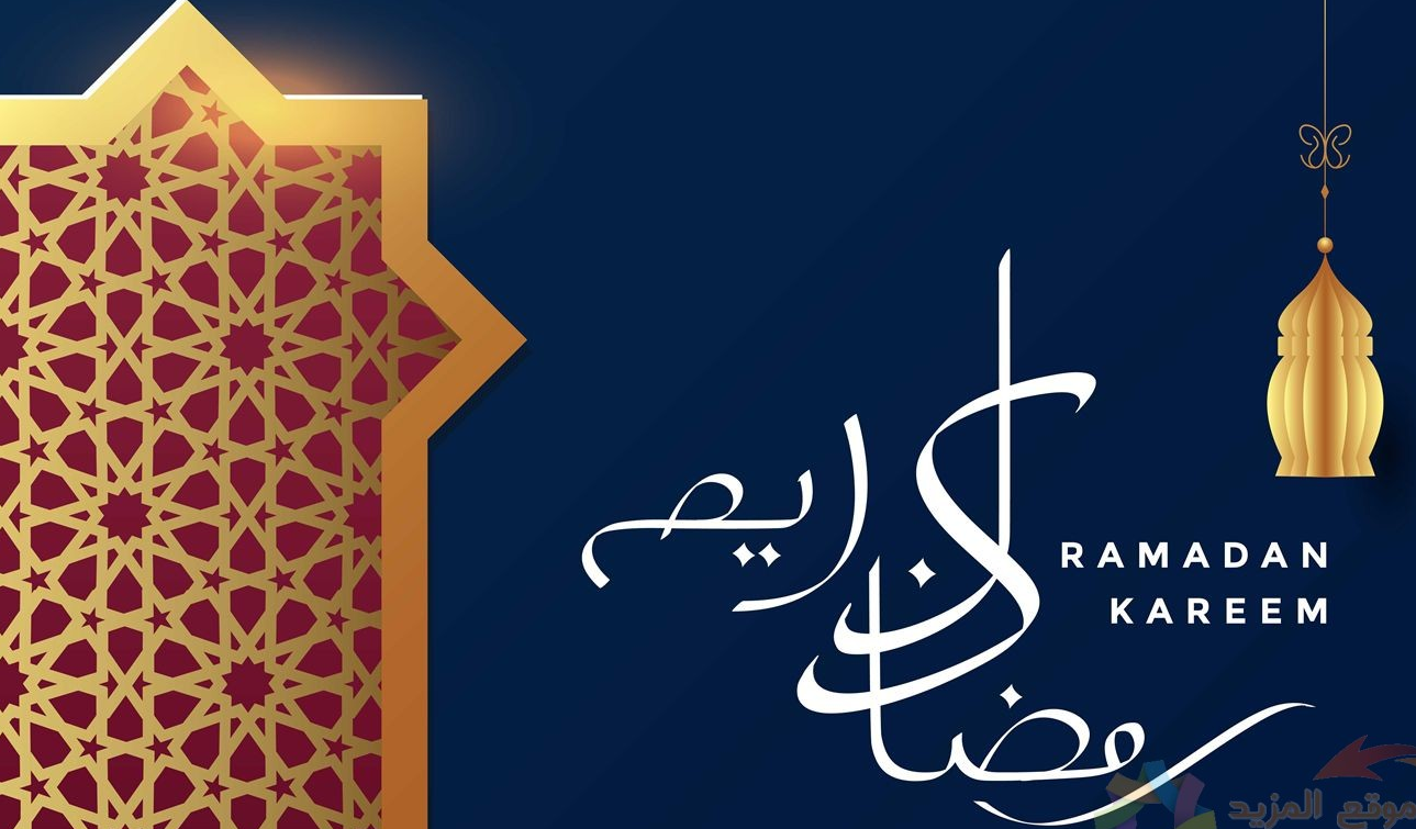 امساكية رمضان ٢٠٢١ السعودية في الرياض