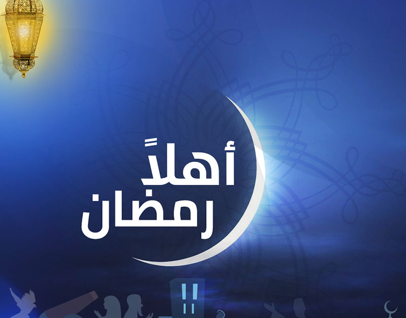 صور رمضان 1442