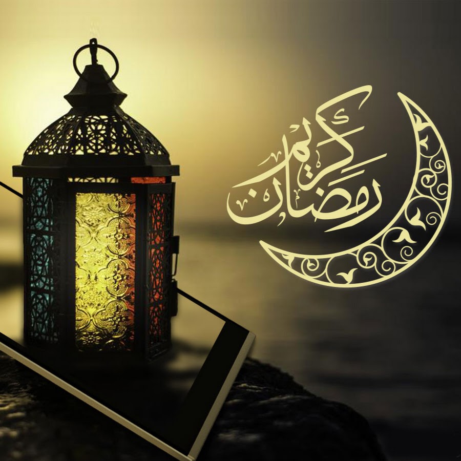 تهنئة رسمية بمناسبة رمضان للأهل والأصدقاء وأجمل الصور رمضان كريم 2021