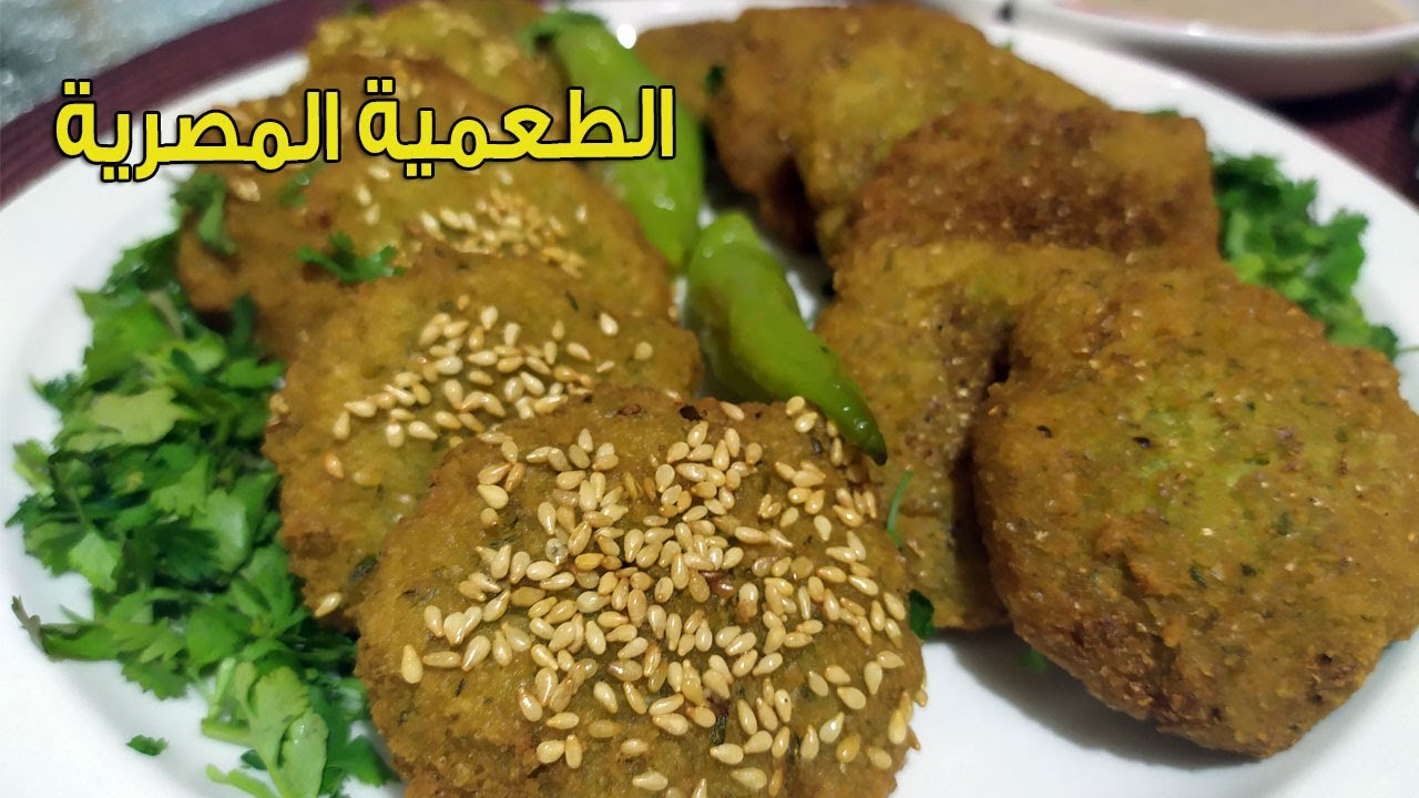 الطعمية المصرية