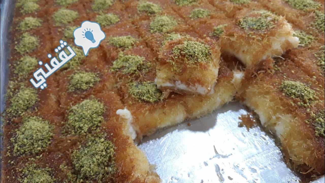 طريقة الكنافة النابلسية