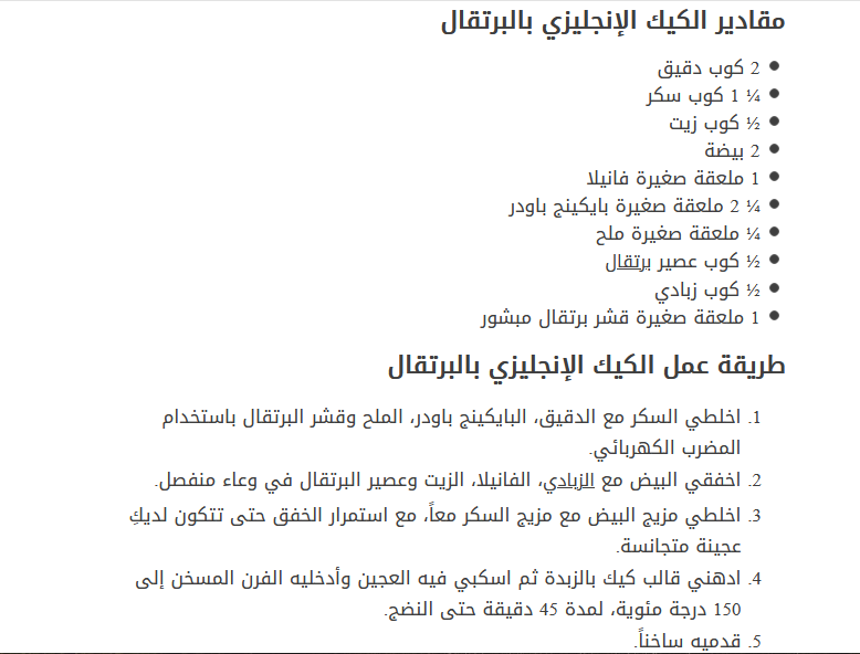 طريقة عمل الكيك الانجليزي