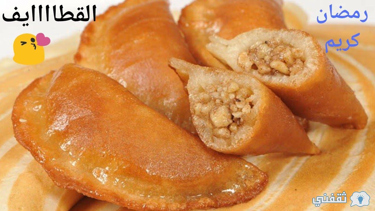 طريقة-عمل-قطايف-بالجوز-والجبنة-بكل-سهولة-وبألذ-وأشهى-قطايف-أحلى-من-الجاهزة