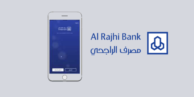 كيف افتح حساب بالراجحي