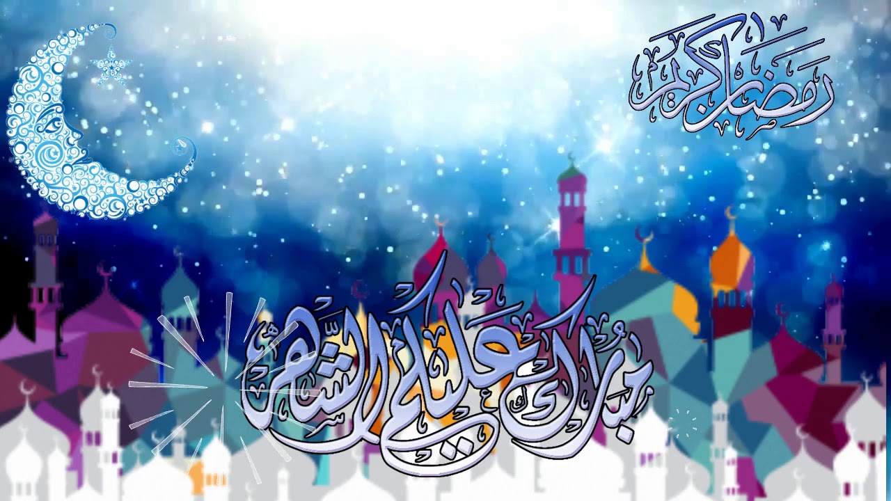 عبارات تهنئة شهر رمضان 1442