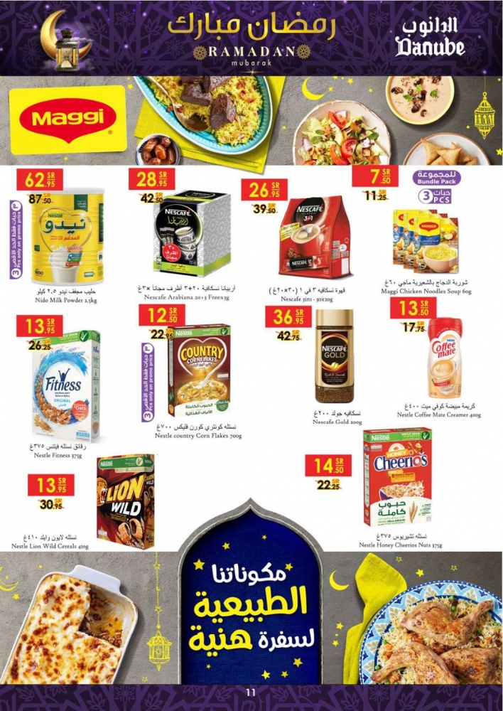 مجلة عروض الدانوب