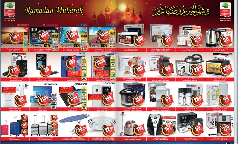 عروض العثيم