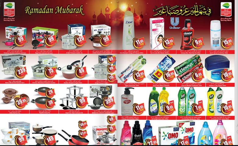عروض العثيم