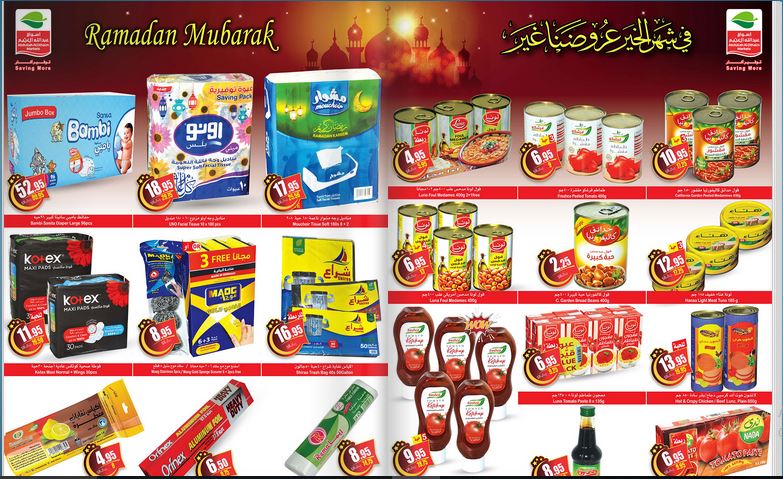 عروض العثيم