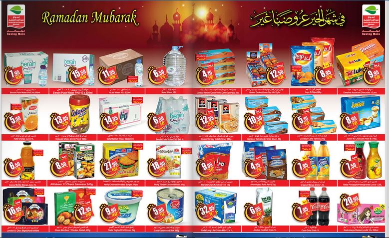 عروض العثيم
