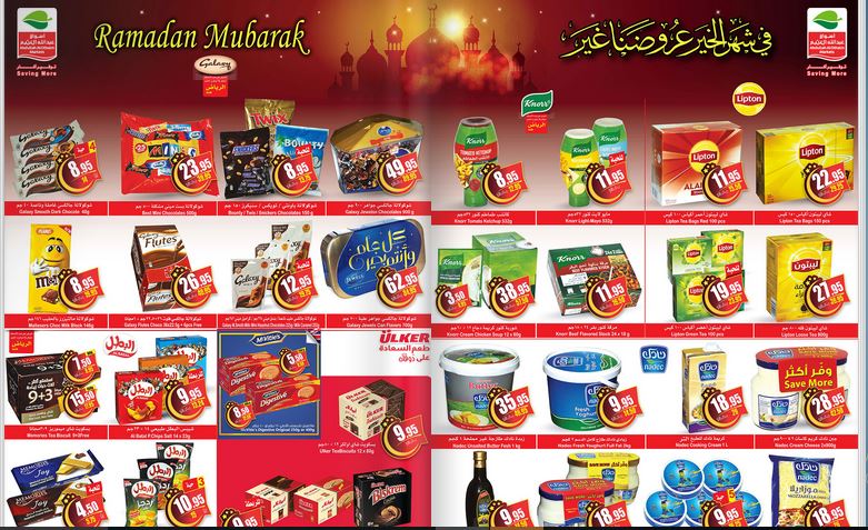 عروض العثيم