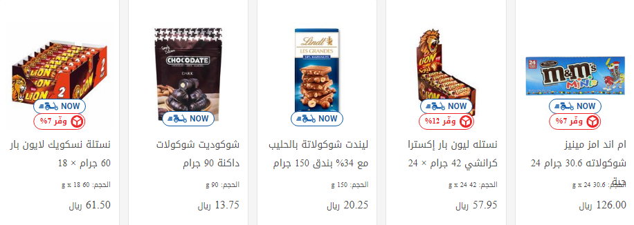 عروض التوفير