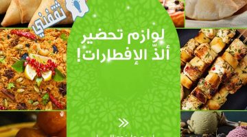 عروض ساكو السعودية الأسبوعية