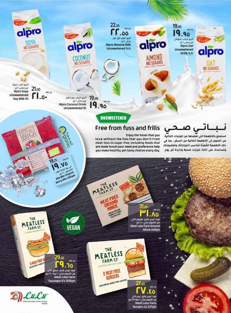 عروض لولو ماركت العضوية