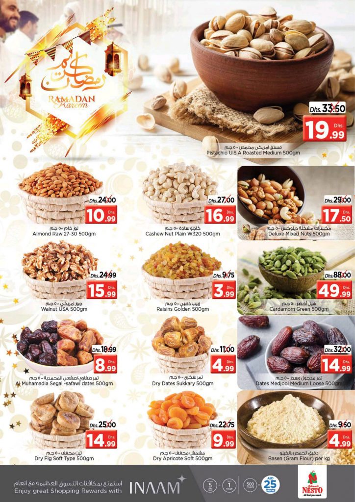 عروض نستو الإمارات