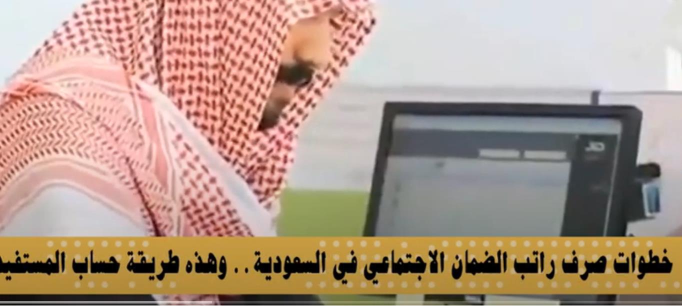 إيداع المكرمة الملكية