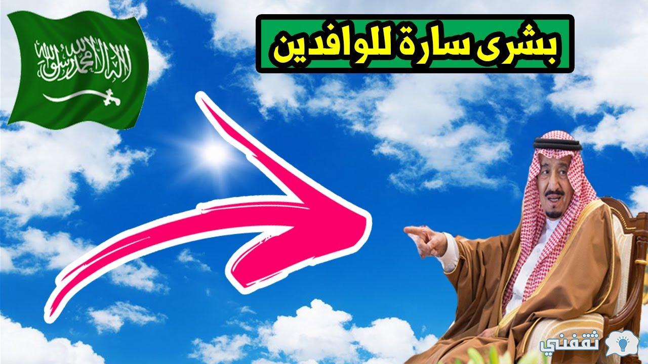 قرارات سارة للعمالة الوافدة