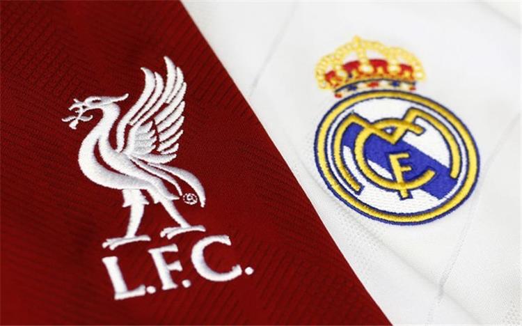 قناة تنقل مباراة ليفربول وريال مدريد