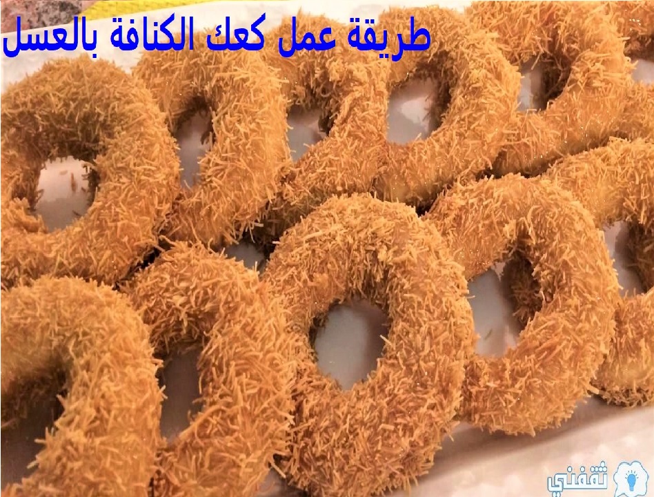 كنافة معسلة ليبي