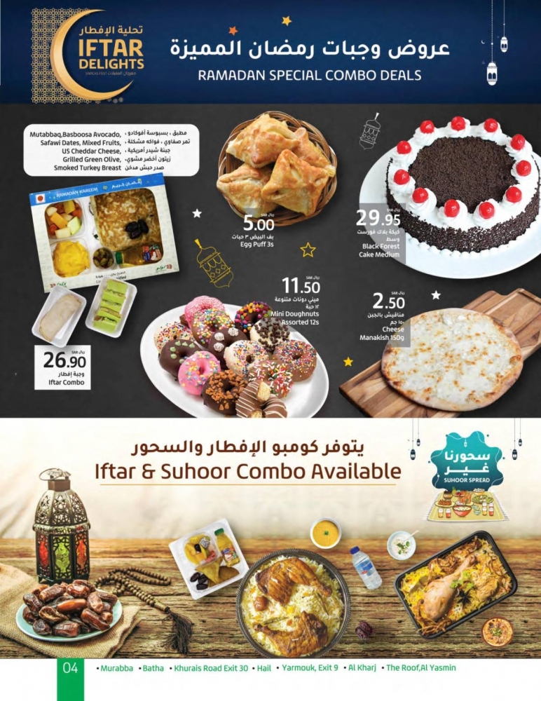 عروض التوفير