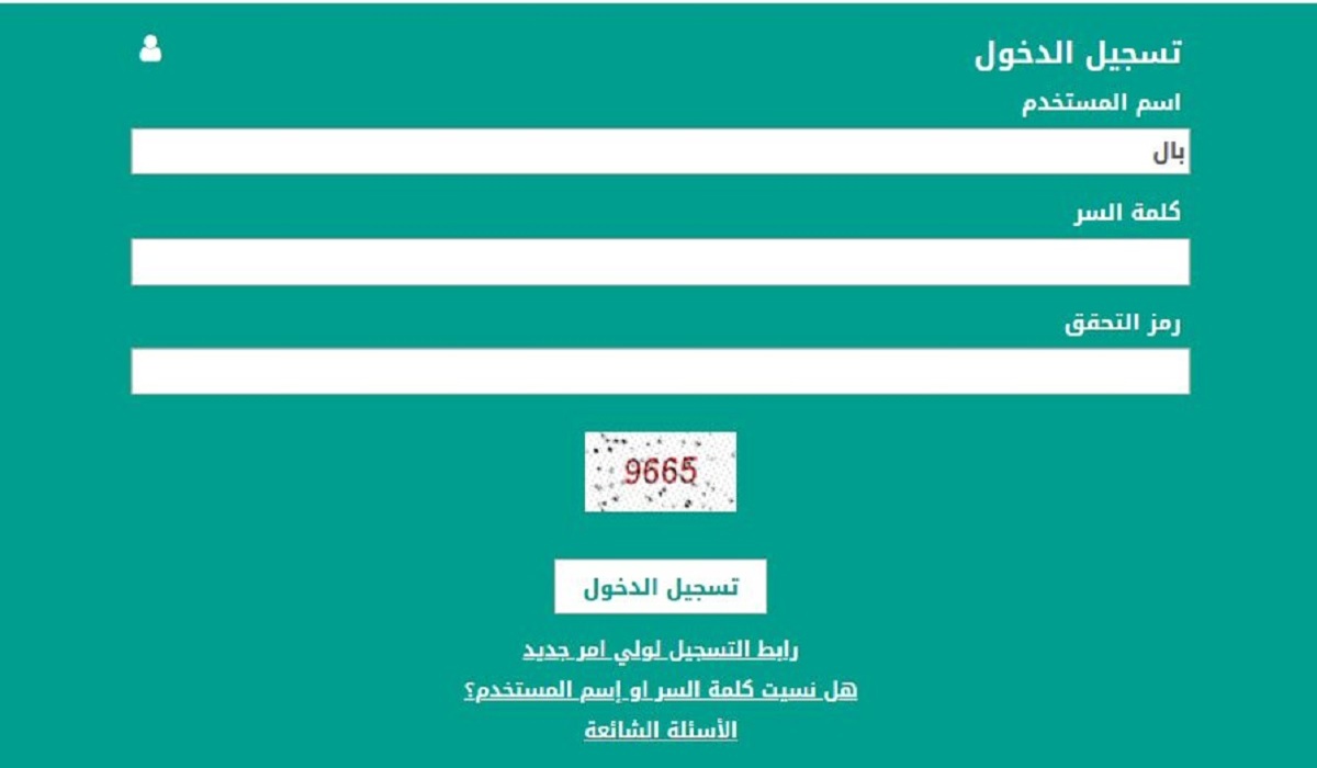 الاستعلام عن نتائج الفصل الثاني نظام نور 1442 دخول نظام نور بحساب ولي الأمر