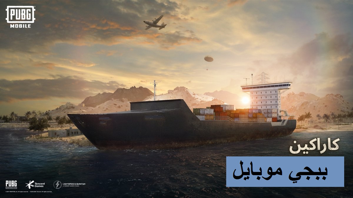 تحديث ببجي pubg الجديد يتيح الحصول على سلاح M249 وزيادة الذخيرة لـ 150