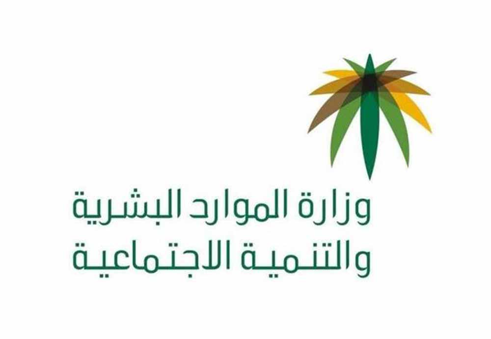 ما هو نظام الكفالة الجديد وزارة العمل في المملكة العربية السعودية