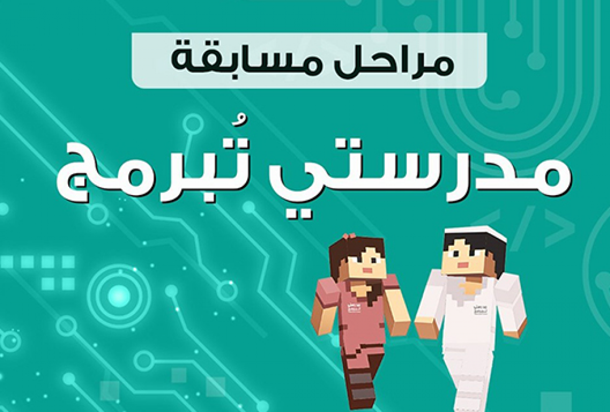 ماين كرافت التعليمية