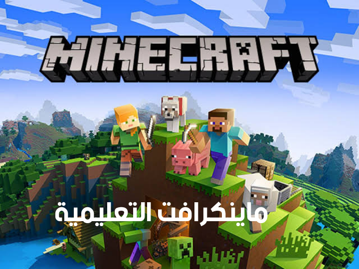 مدرستي ماين تنزيل كرافت تحميل ماين