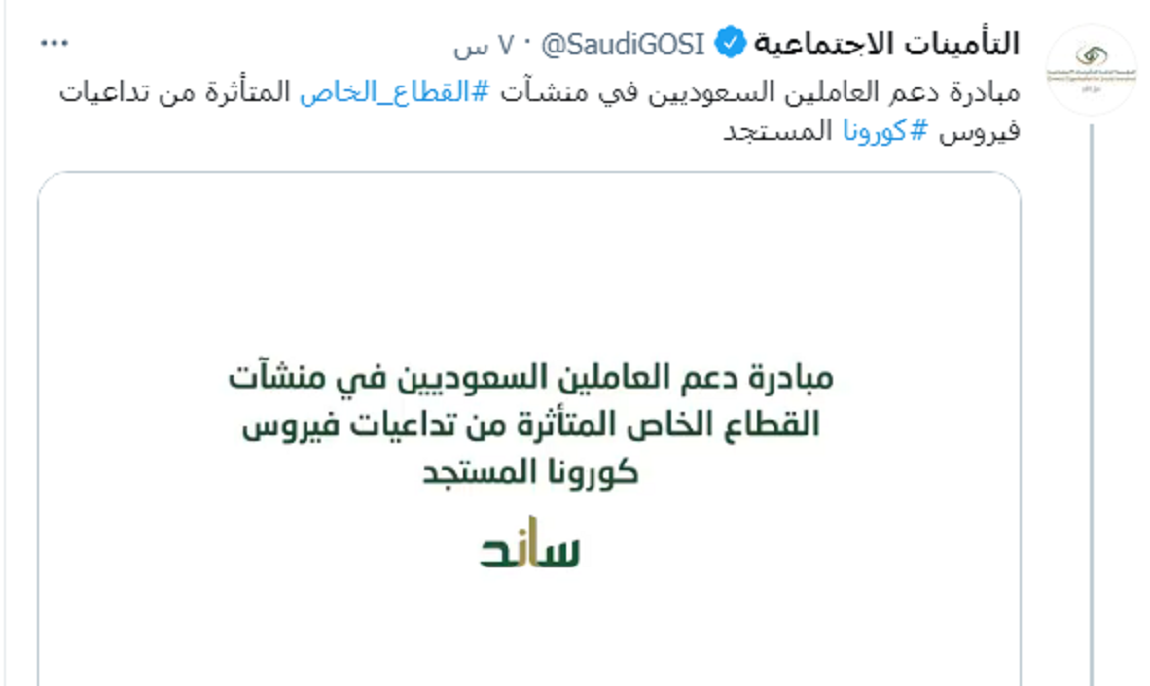 دعم ساند