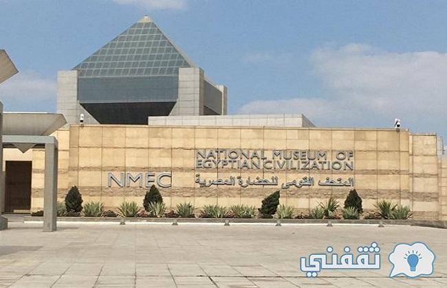 متحف الحضارة المصرية