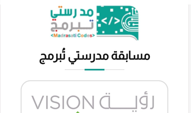 ماين كرافت التعليمية minecraft education edition للمشاركة في مسابقة مدرستي تبرمج والحصول على شهادة ساعة برمجة
