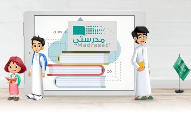 مسابقة منصة مدرستي تبرمج التعليمية