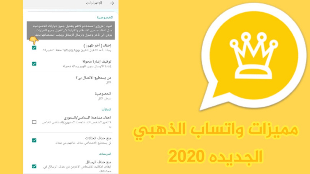 واتساب الذهبي2021