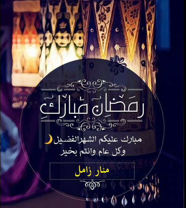 رمضان 1442