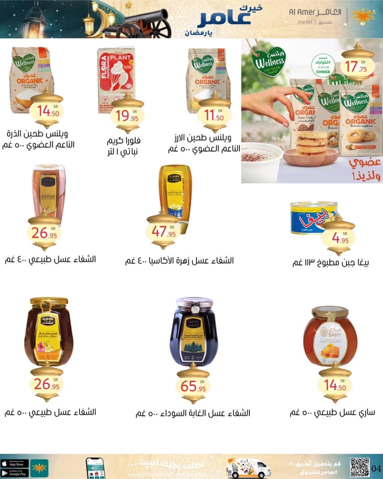 منتجات عضوية