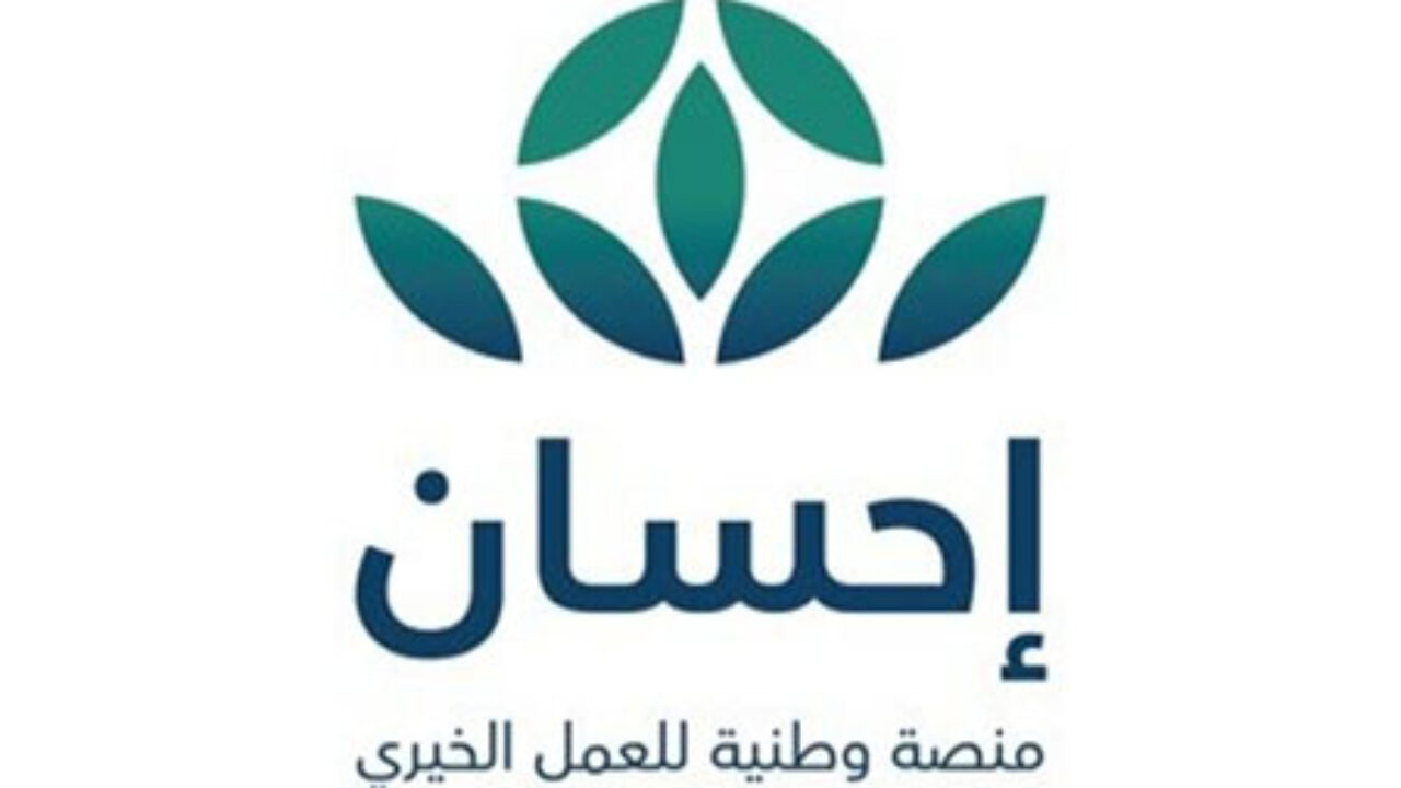 خطوات الدخول بمنصة إحسان