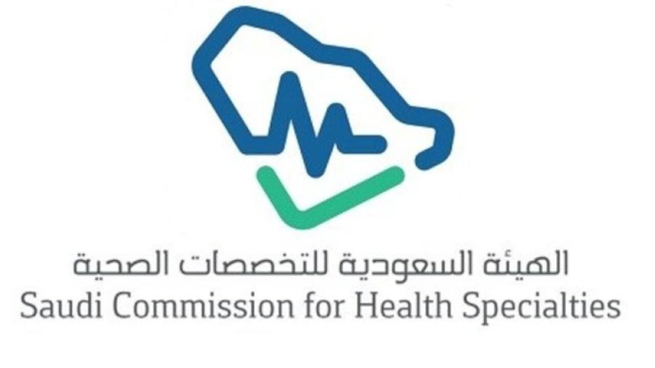 مواعيد اختبار الهيئة السعودية للتخصصات الصحية
