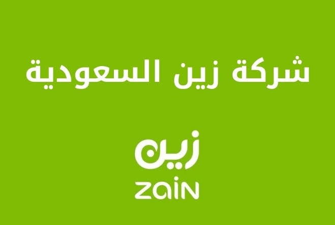 مواعيد دوام زين السعودية