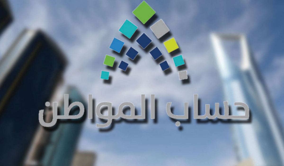 موعد نزول حساب المواطن دفعة شهر أبريل