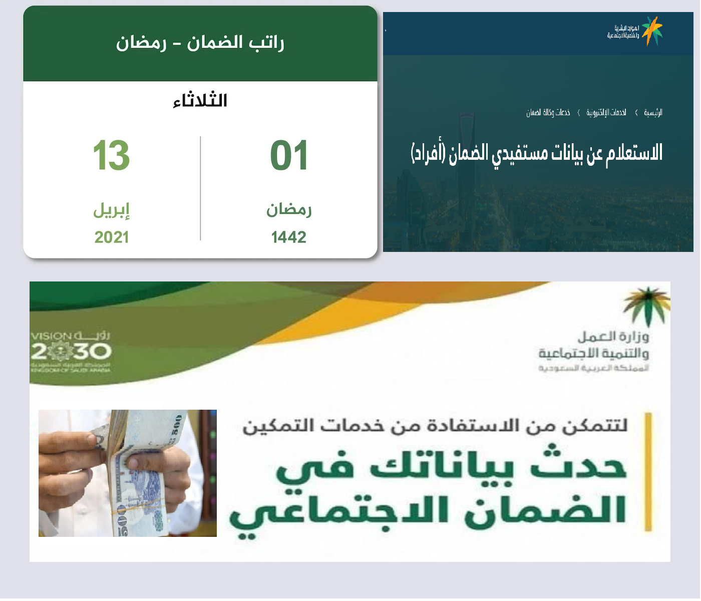 رواتب بنك الراجحي للنساء